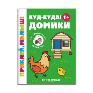 Предназначено для самых маленьких