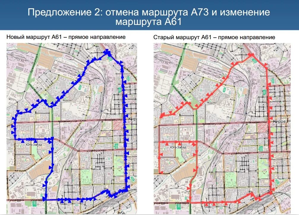 Киров доехать на транспорте