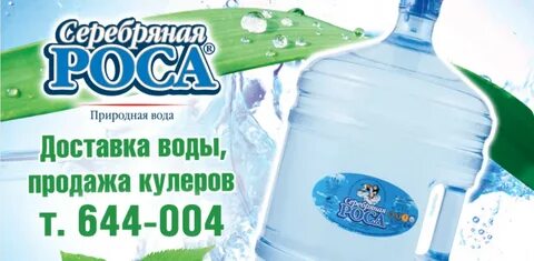 Серебряная роса