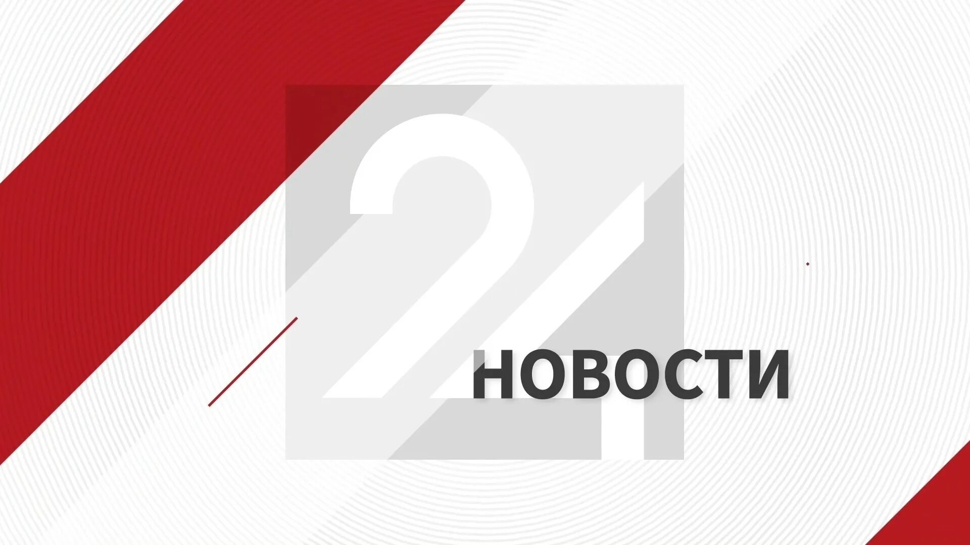 Канал лентв 24. Лентв24 канал. Лен ТВ 24. Лентв24 логотип. Лен ТВ 24 лого.