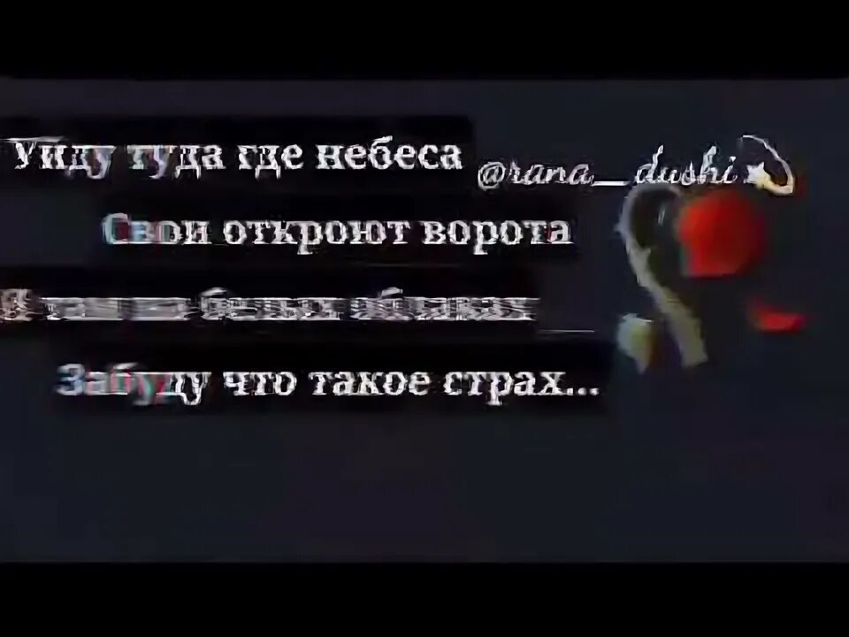 Уйду туда где небеса. Ты ушёл туда где. Но ты ушёл туда где небеса картинки. Уйду туда где небеса текст. Песня слова туда где