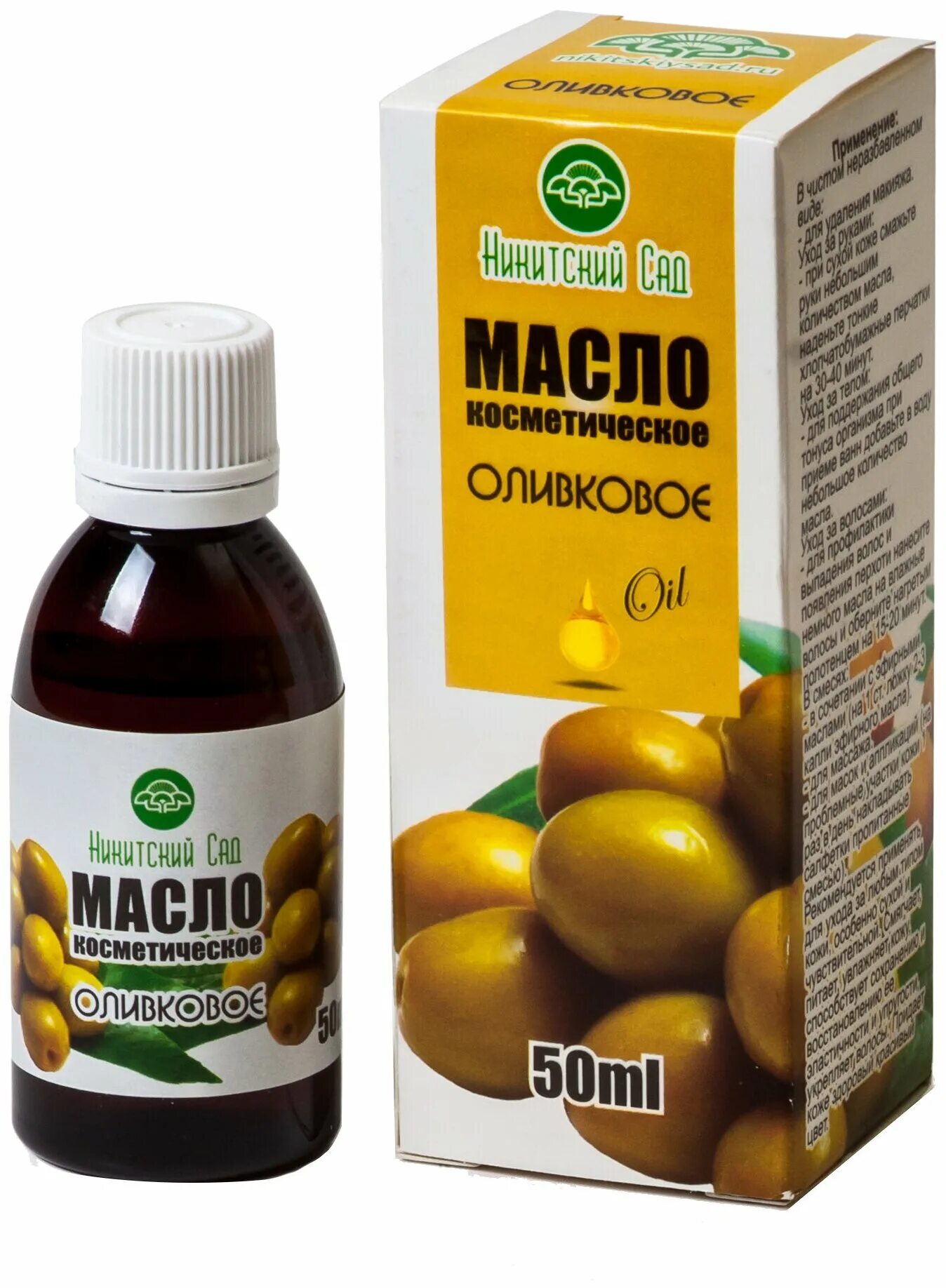 Ботаническое масло. Косметическое оливковое масло. косметическое масло оливы. оливковое масло аптечное. olive масло косметическое.