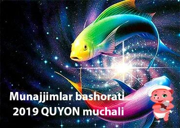Муннажимлар башорати