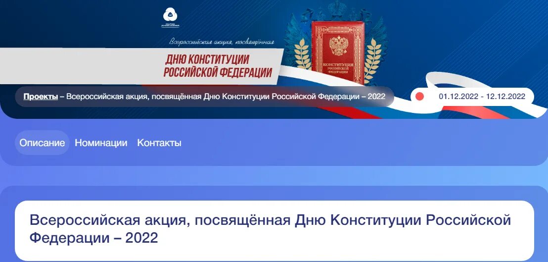 Юридический диктант 2021. Пройти диктант конституция. Пройти диктант конституция. Правовой юридический диктант. Юридический диктант 2021.