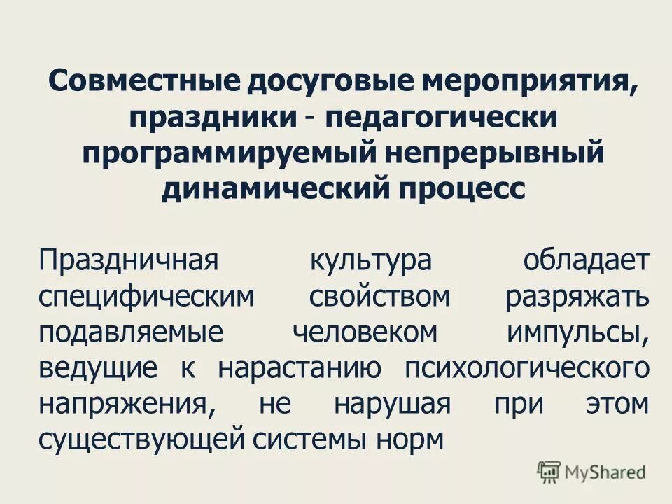 информатика программирование. программируемые и педагогически. сущность программированного обучения. программируемые и педагогически. программируемые и педагогически.