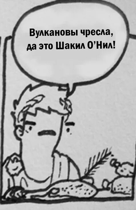Чресла. Чресла