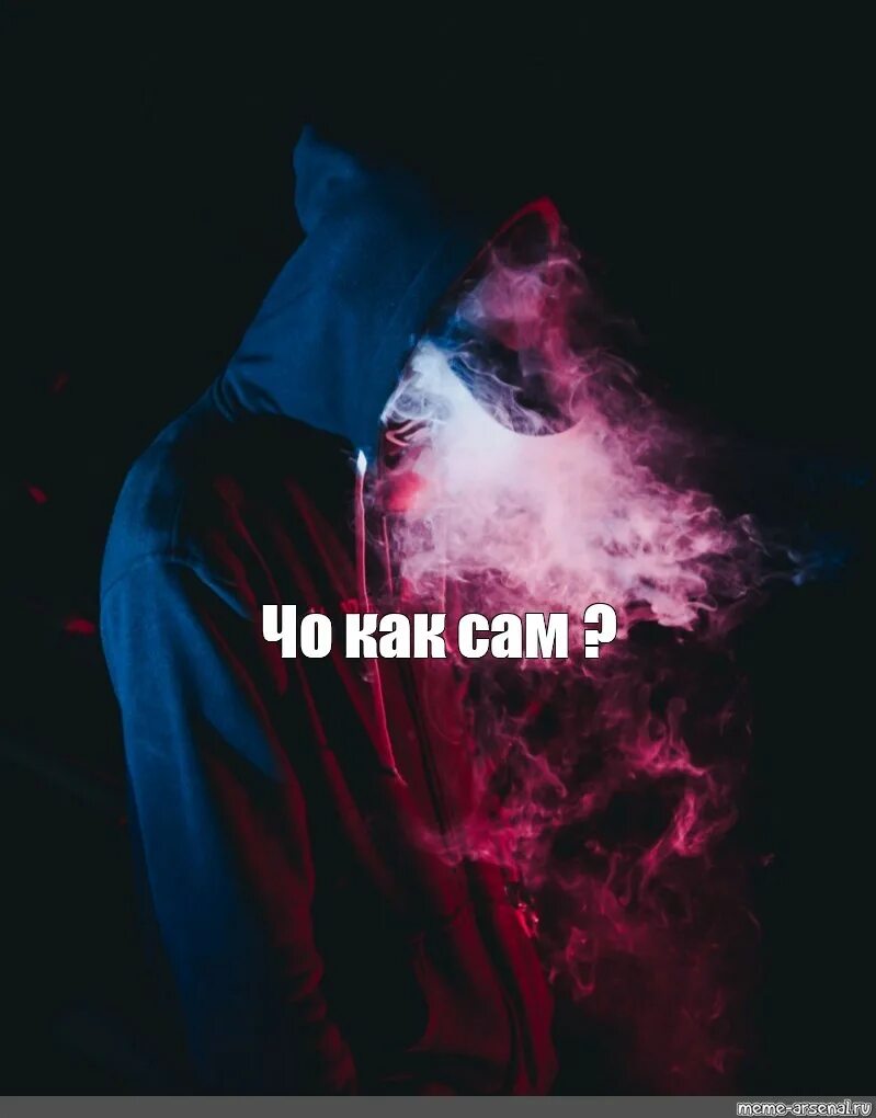 Ава для пацанов мем. Аватарки с дымом. парень в дыму. ава найк с дымом.