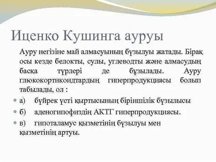 Рефлекс кушинга