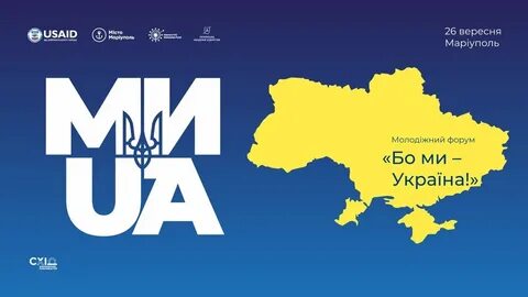 Украинская ж