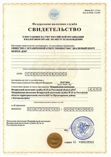 Телефоны налоговых инспекций ростов на дону