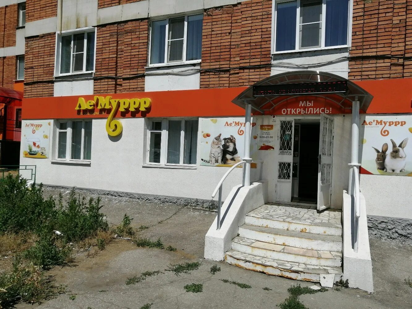 Красная горка фото. Красная горка люберцы. Красная горка д. Красная горка 37а пенза. Красные горки д 25.