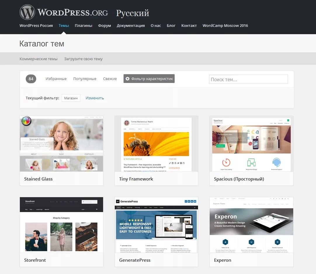 Wordpress готовый. Сайты на WORDPRESS. Сайты на вордпресс. WORDPRESS темы. Сайты на вордпрессе.