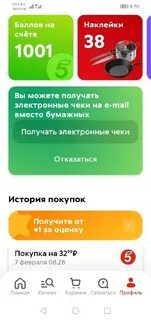Списание баллов