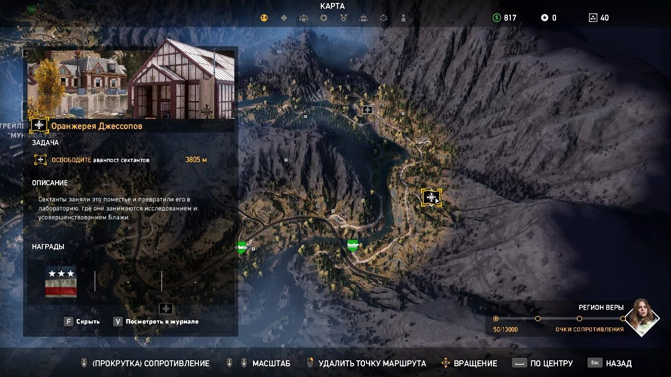 Золотой век ностальгия far cry 5 карта. Аванпосты в far cry 5. Фар край 5 аванпосты веры. Где находятся аванпосты. Аванпосты долина холланд.