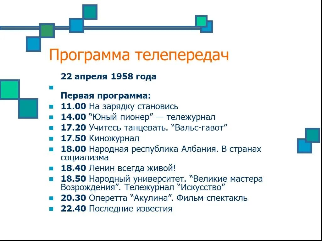 Программа передач на 15 апреля 2024