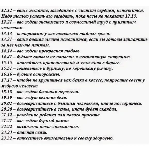 Совпадение чисел 22 22 на часах значение. Что означают повторяющиеся цифры на часах 22.22. Совпадение чисел на часах 11 11. Ангельская нумерология цифры на часах.