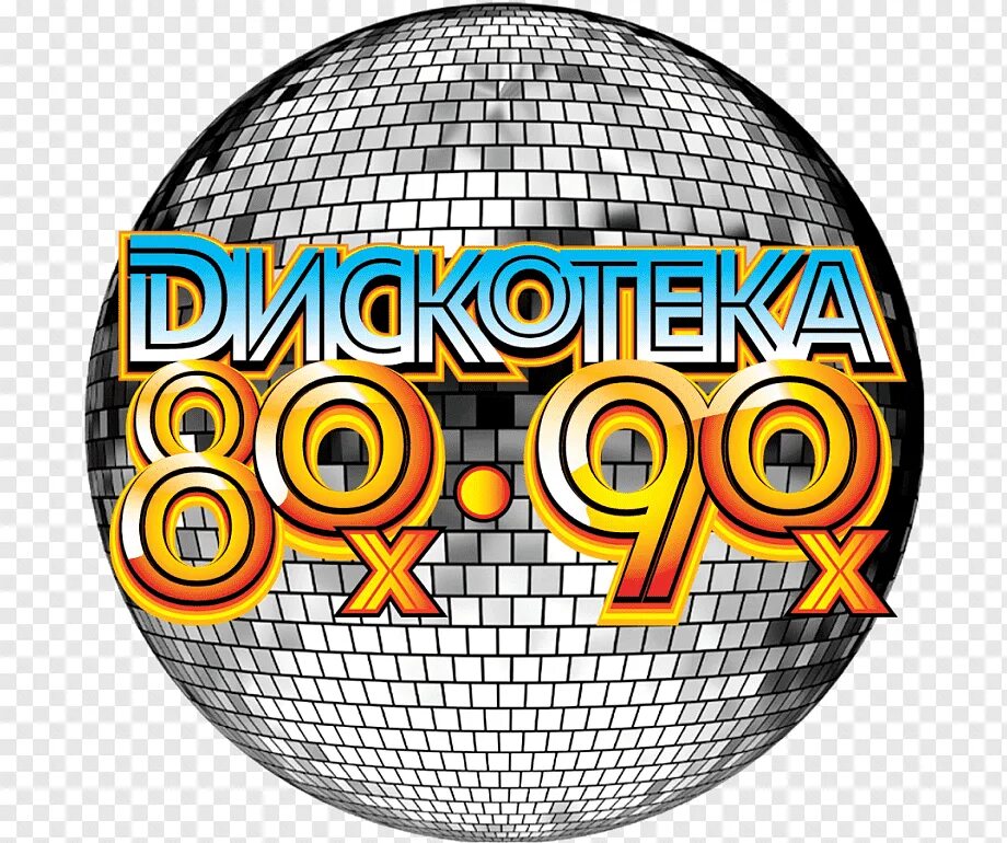 Дискотека 80. Дискотека 80-90. Дискотека 80-90х. Дискотека 80-х надпись. Слушать музыку 80 90 х 50 50