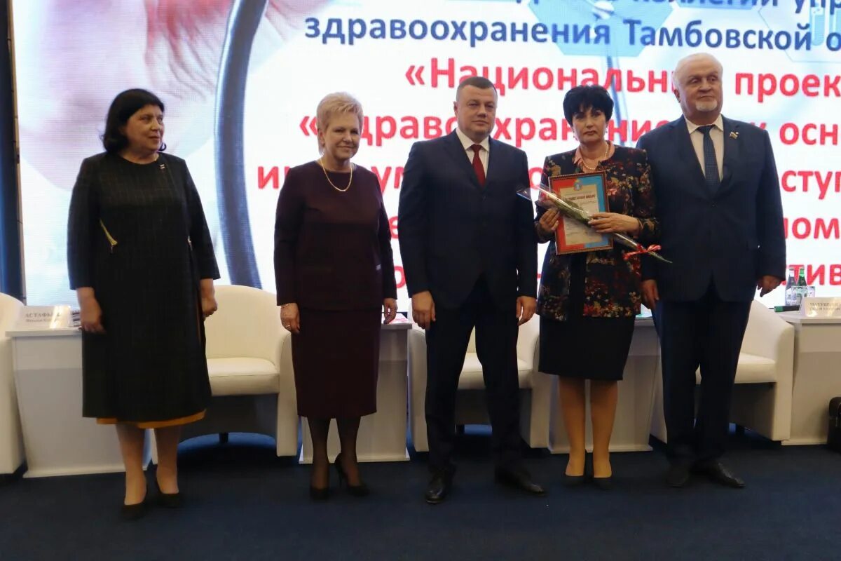 Тамбовское областное здравоохранение. Лапочкина тамбов здравоохранение. новости тамбова здравоохранения.