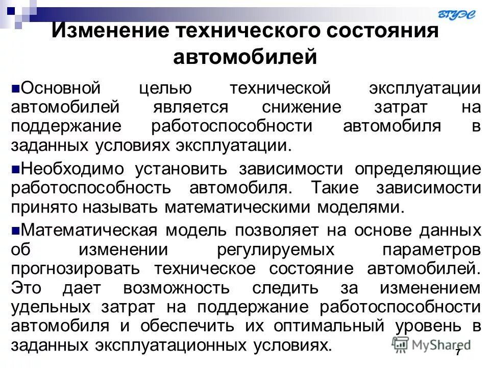 изменение технического состояния график. производительность пожарной помпы на дружбу. параметры технического состояния узлов. изменение технических характеристик. изменение технических характеристик.