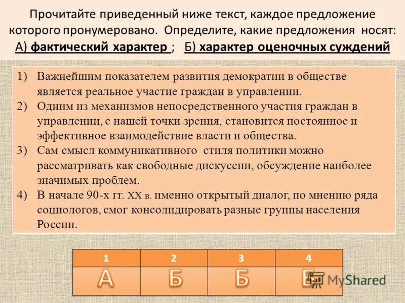 Прочитайте приведенные ниже фрагменты законов и определите. Прочитай отрывок из исторической истории. Прочитайте приведенные ниже фрагменты законов и определите. Определите лексическое значение выделенных слов. Прочитайте приведенные ниже фрагменты законов и определите.
