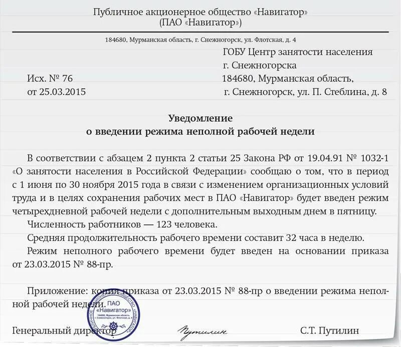 В связи с уменьшением детей