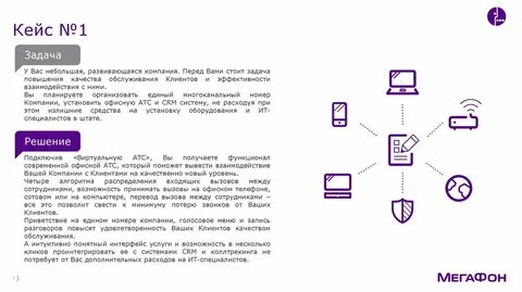 Интуитивное управление системой