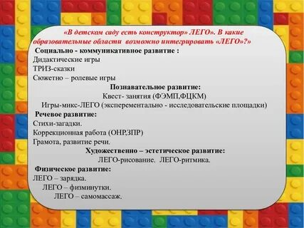 Загадка конструктор для детей