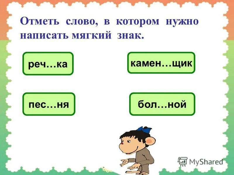 стул во множественном числе. какое слово было написано. какое слово было написано. какие слова. написание слов с большой буквы.