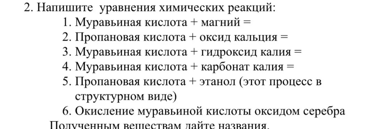 Уравнение реакции муравьиной кислоты с оксидом магния. Реакция муравьиной кислоты с оксидом магния. Муравьиная кислота и магний. Муравьиная кислота и оксид магния. Реакция муравьиной кислоты с карбонатом натрия