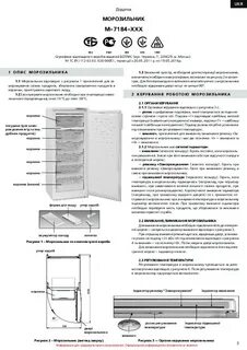 Атланте инструкция
