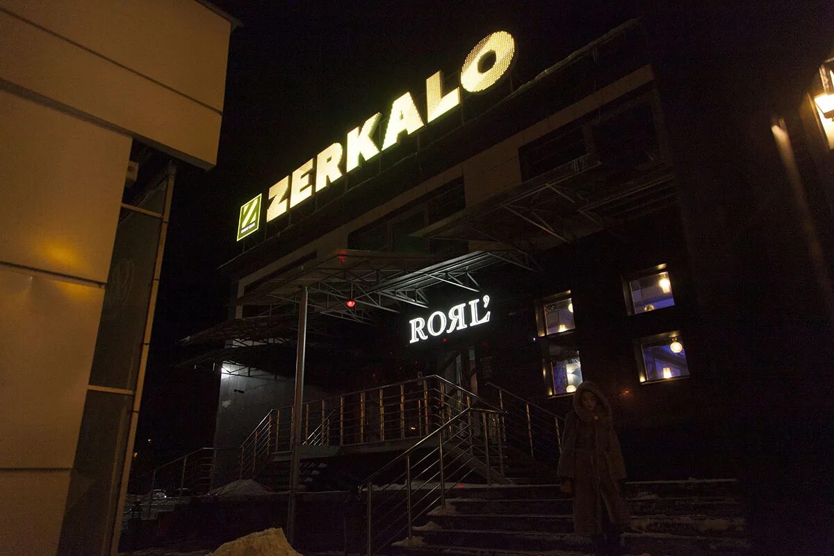 Клуб Zerkalo представляет! Акция! В честь праздника и непонятного рабочего дня 2