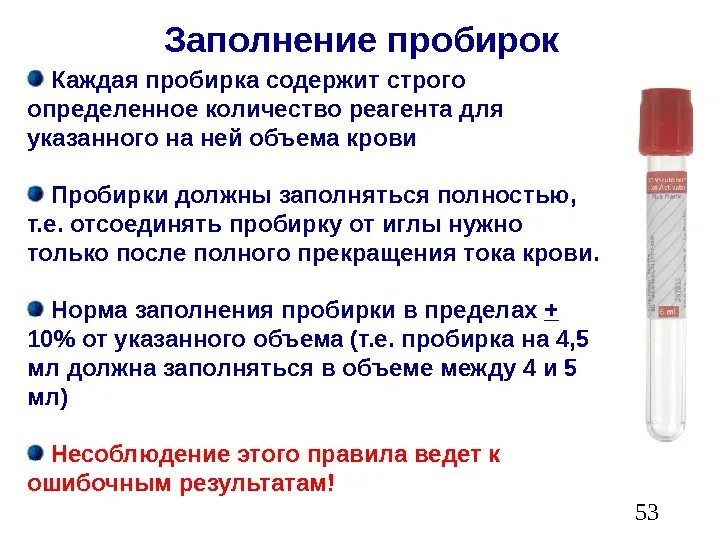 Ферритин в какую пробирку