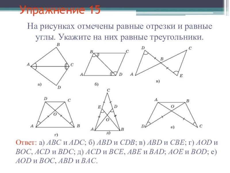 Задачи по второму признаку