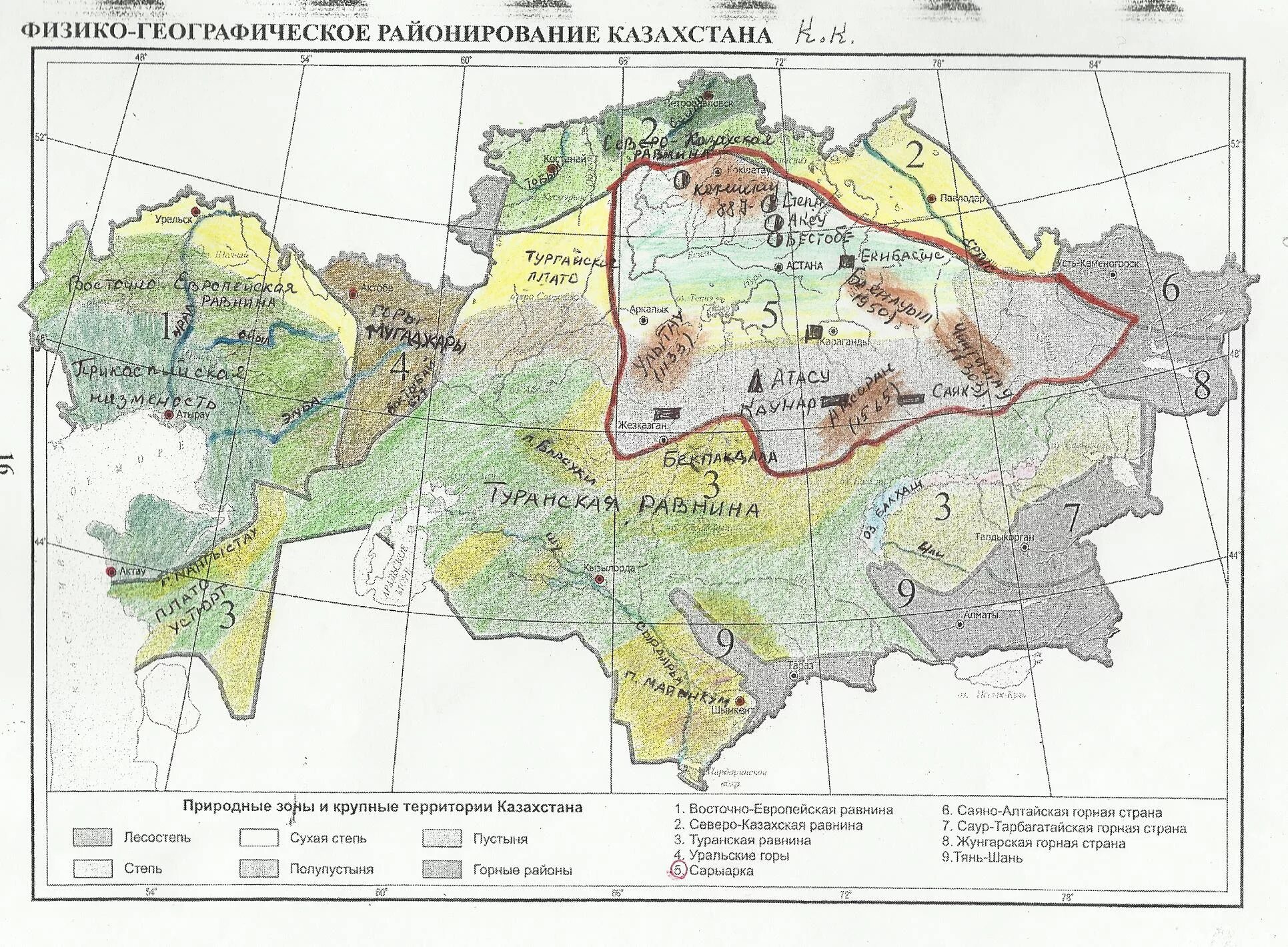 Физико географические районы Казахстана. Физико-географическое районирование Казахстана. Физико-географическое районирование Казахстана карта. Карта физико-географических районов Казахстана.