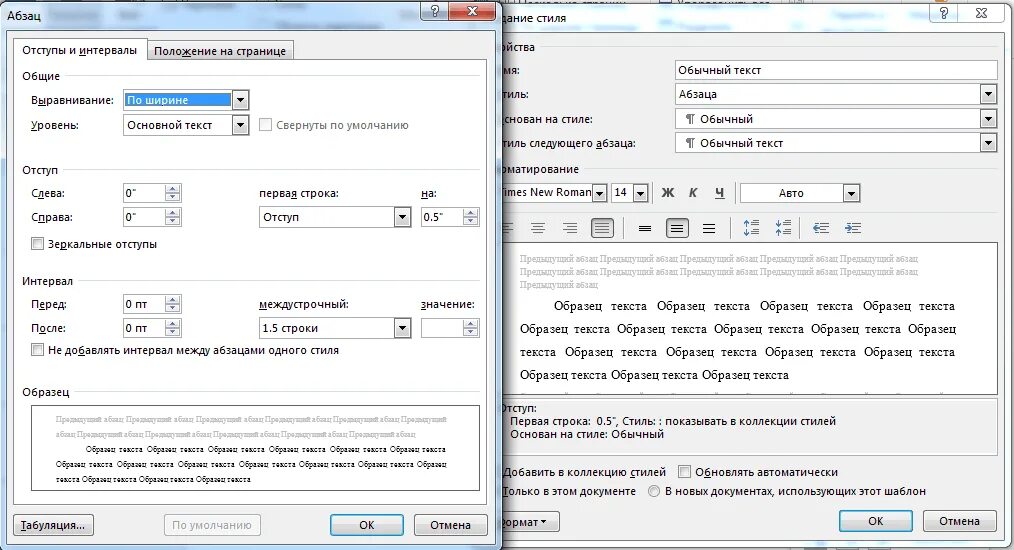 Абзац основного текста. Стиль Абзац текста. Текст с отступом. Абзацный отступ основного текста. Отступ в тексте 5