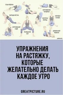 Утренняя растяжка всего тела для женщин