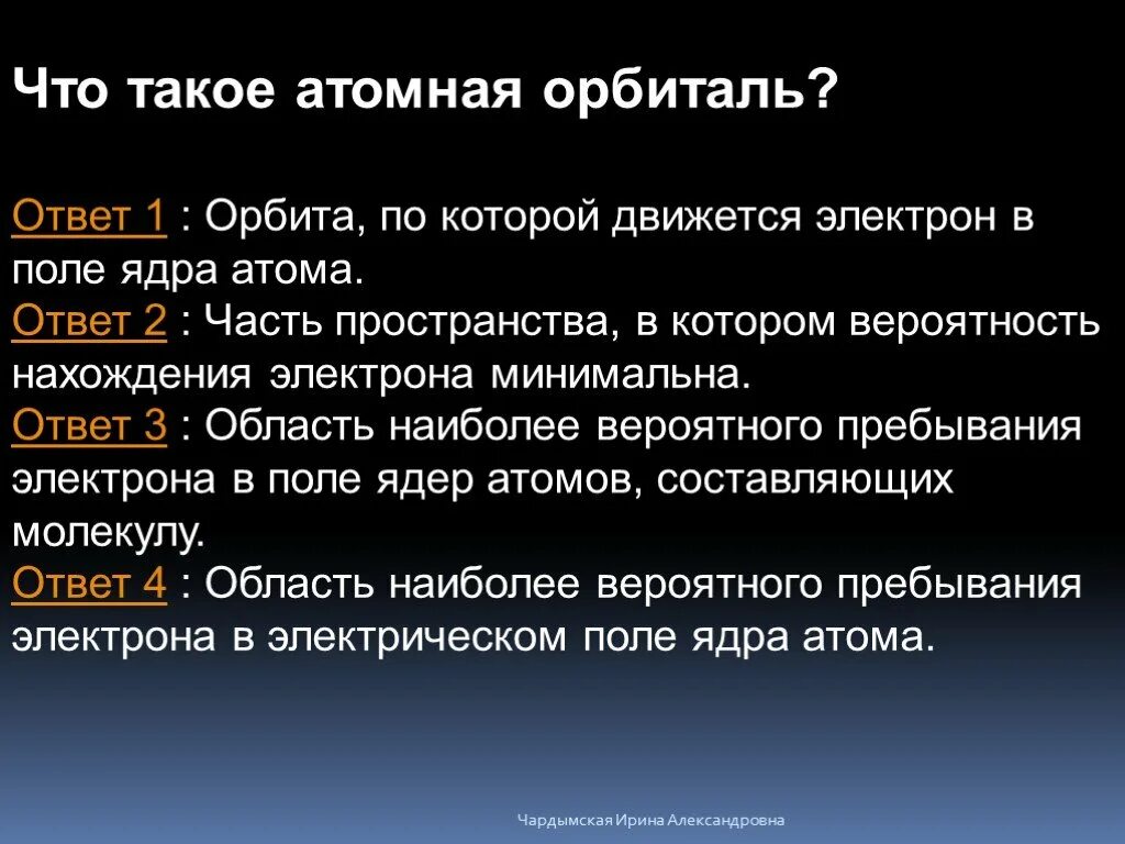5 что такое атом. Ядерное дыхание. &quot;атомная резина&quot; это. ядерная соль.