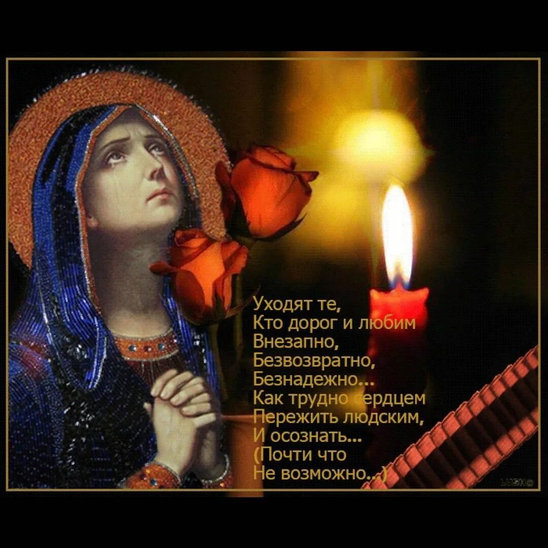 Скорбь по маме