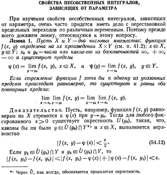 Формулы интегралов зависящих от параметра:. Несобственные интегралы с бесконечными пределами, их свойства. Свойства несобственных интегралов 2 рода. 10. Собственные интегралы, зависящие от параметра. Интеграл с параметром