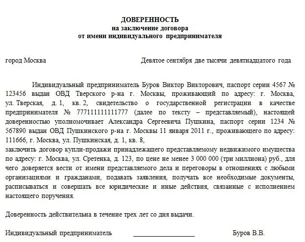 Доверенность на уполномоченного представителя. Доверенность на сотрудника на право подписи документов от ип образец. доверенность от ип на право подписи образец. доверенность сотруднику на право подписи документов от ип. доверенность на право подписи за ип.
