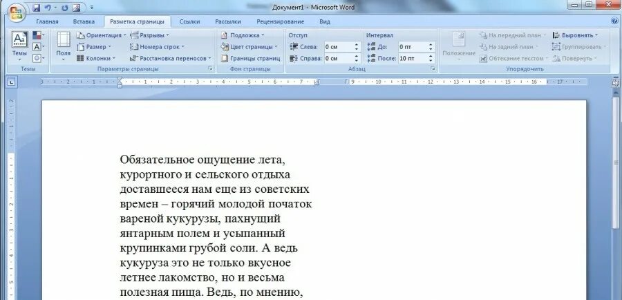 Разрыв страницы в ворде. Перенос страницы в word. Режим автоматического переноса слов word. Вставка колонок в word. Разрыв страницы в ворде.