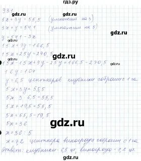 5 класс упражнение 931