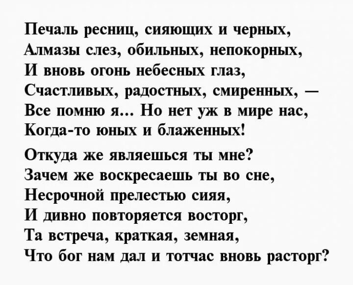 И. А. Бунин. Стихотворения. Стихи Бунина. Бунин стихи о любви. Четверостишие Бунина.