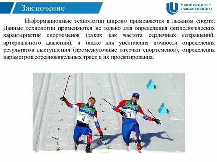 Лыжные гонки физические качества