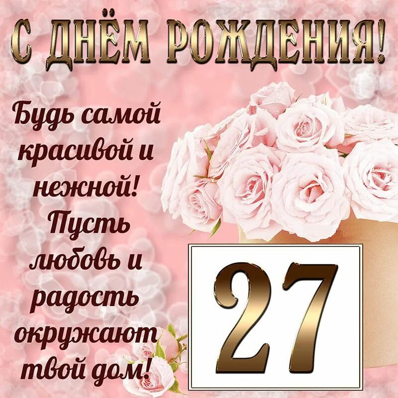 Картинки с днем рождения женщине красивые 45. Поздравления с днём рождения женщине 77 лет. 37 Лет поздравления с днем рождения. Поздравления с днём рождения женщине 88 лет. Поздравления с днём рождения мужчине 77 лет.