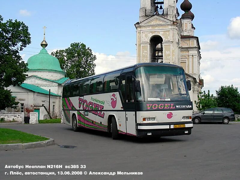 Сколько ехать на автобусе до иваново. Neoplan 216h. Плес автостанция. Ивановская область плёс автостанция. Неоплан n 216 h (44).