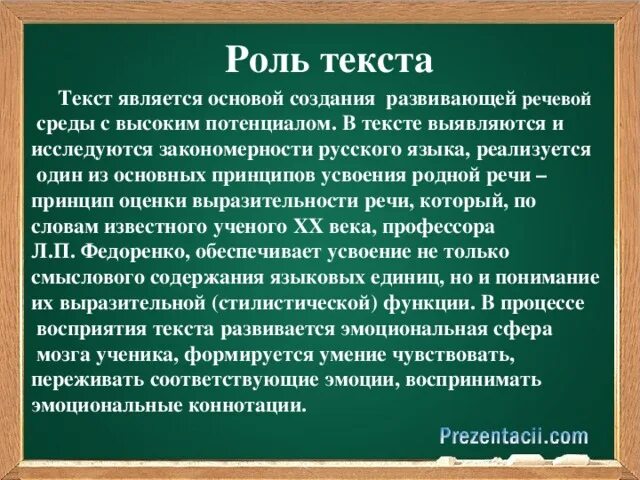 Последняя роль текст