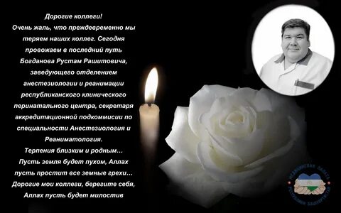 Невосполнимая утрата