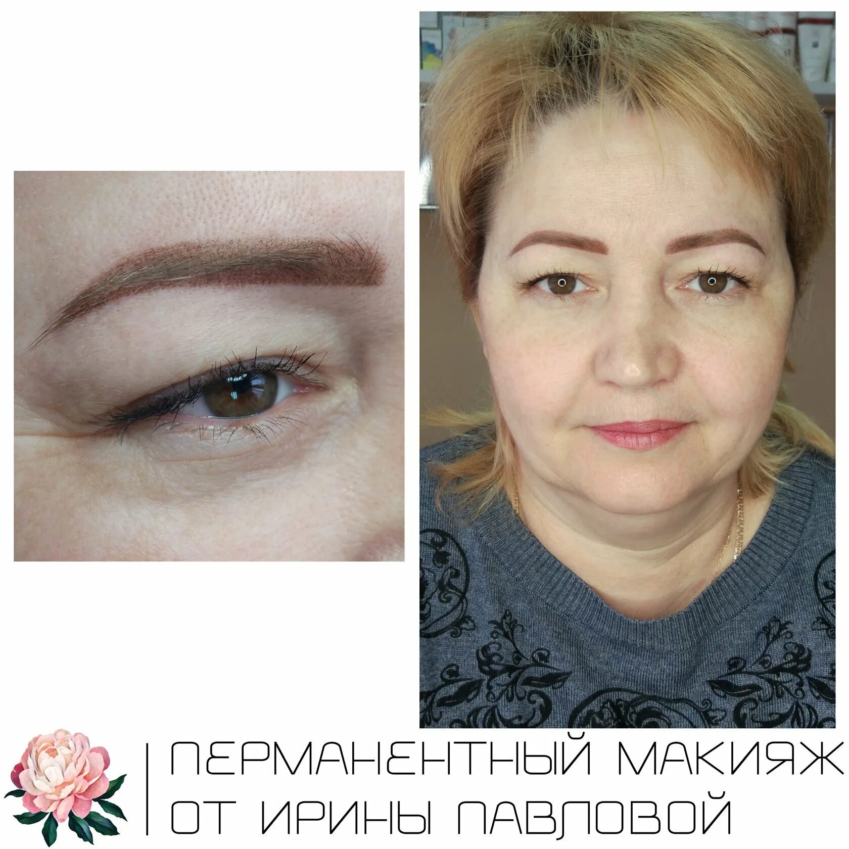Татуаж глаз с нависшими веками фото. Перманент межресничка с растушевкой на нависшее веко. межресничка с растушевкой на нависшее веко. перманентный макияж бровей до и после. татуаж межресничка на нависшее веко.