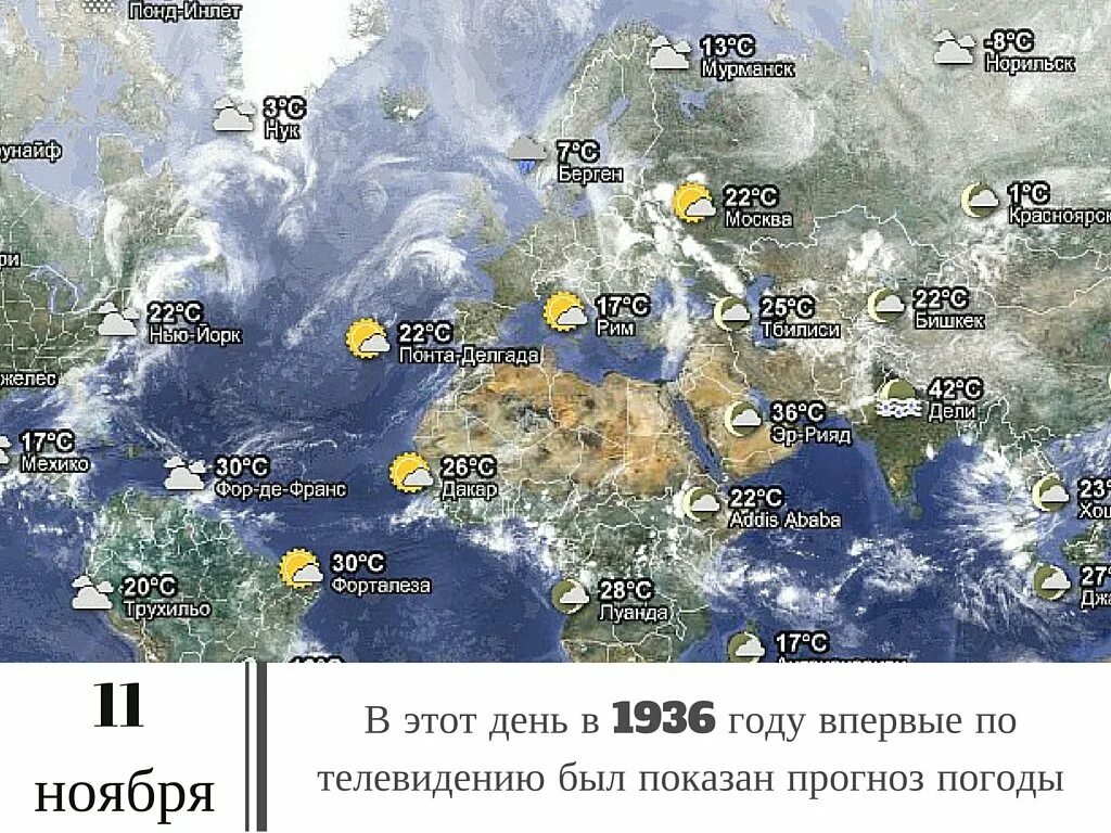 Карта погоди. Карта погоды. Облачность на карте в реальном времени. Метеорологическая карта. Карта теплой погоды